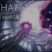 Таинственный Космический Сигнал Проект Seti Радиосигнал Wow