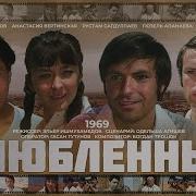 Севишганлар Узбек Кино Рустам Саьдуллаев