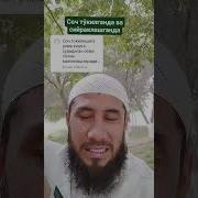 Соч Тукилиши Ва Олдини Олиш