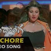 Nachore Nachore Song 8D Audio Song Yamadonga Jr Ntr Rambha Telugufunpataka