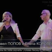 Елена Королева Я Буду Очень По Тебе Скучать