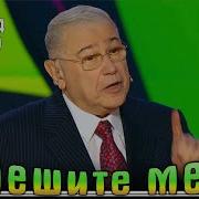 Смешите Меня Семеро Юмористическая Программа