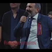 Նիկոլ Փաշինյան Հայաստան Ասելիս Համո Սահյան Nikol Pashinyan Hayastan Aselis Hamo Sahyan