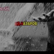 Чоки Чоки Минусофка