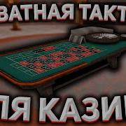 Купил Приват Чит На Казино За 650 Рублей Для Diamond Rp