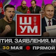 Ты Самной Новая Версия