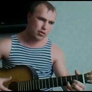 Под Гитару Три Желания Mp4