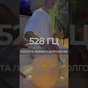 Вибрация Звук Сильная Для Массажа