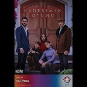 Песня Из Сериала Игра Моей Судьбы