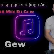 Լավագույն Երգերի Mix Dj Gew 2024