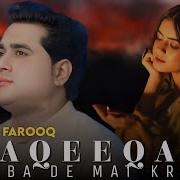 Shah Farooq New Pashto Song