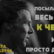 Речь Бенедикта