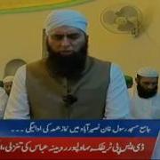 Al Quran Kareem Junaid Jamshed The Holy Quran