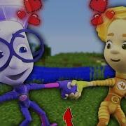 Шпуля И Игрек Любят Друг Друга