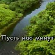 В Пресняков Стюардесса По Имени Жанна Avi Караоке