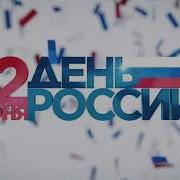 Фанфары Для Царя Скачатьб