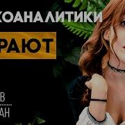 Василий Чибисов Путеводитель По Психопатам