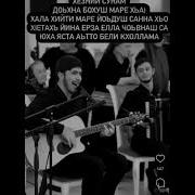 Хези Суна Доьхна Бохуш Маре Хьа Висита Кондаров