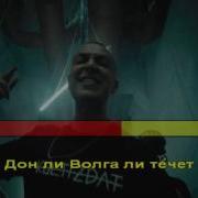 Oxxxymiron Karaoke Город Под Подошвой