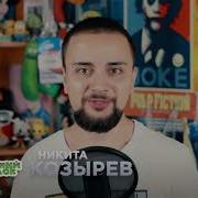 Дети Турбопушка Голосом Копатыча Из Смешариков