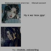 Плейлист Ши Цинсюаня И Хэ Сюаня