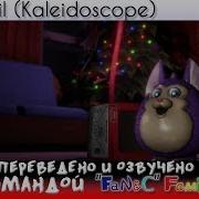 Трейлер Tattletail На Русском