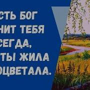 Моя Есенинская Русь Песня