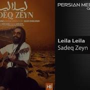 Sadeq Zeyn Leila Leila