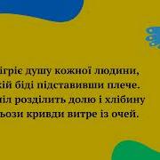 Ненька Україна Людмила Аристова