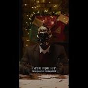Всем Привет Меня Зовут Мариарти И Да Опиум