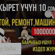 Нурулло Кары Мп3