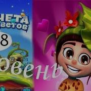 Планета Самоцветов 778 Уровень Прохождение