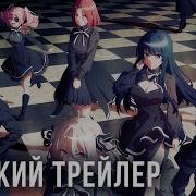 Шпионский Класс Опенинг