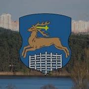 Гимн Гродно