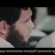На Арафат Мы Идем Завтра Нашид Мансур Ас Салими