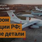 Разгром Ввс России Последствия