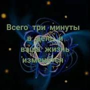 Музыка Меняющая Сознание