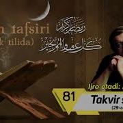 Афзаль Рафиков 81 Сураси Таржима