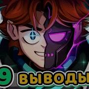 Всё Нам Конец