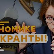 Сколько Стоит Российская Нефть