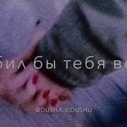 Ты Вторая Часть Меня Мне Без Тебя Нельзя
