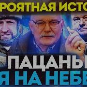 Михалков Интервью