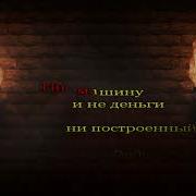 Минусовка Песни И Пускай Весь Мир Услышет