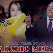 Мераксию Меракси
