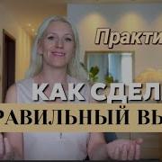 Как Получить Ответ От Подсознания