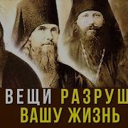 Поучения Святых Отцов