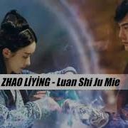 The Legend Of Zu Mountain Ost Andy Hui Zhao Liying Luan Shi Ju Mie
