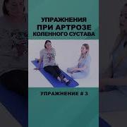 Медитации Для Исцеления Остеоартрита