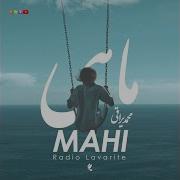 Mohammad Yaraghi Feat Mohsen Chavoshi