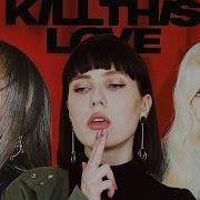 Let Kill This Love Кавер На Русский